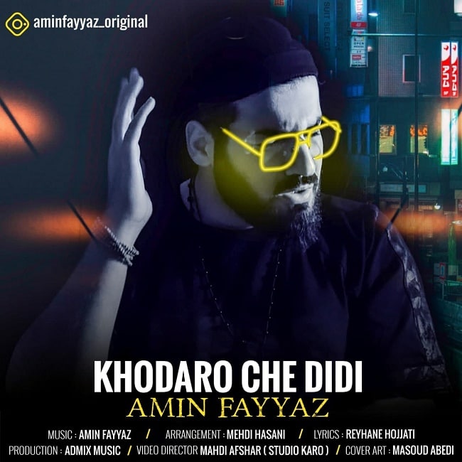 دانلود آهنگ خدارو چه دیدی